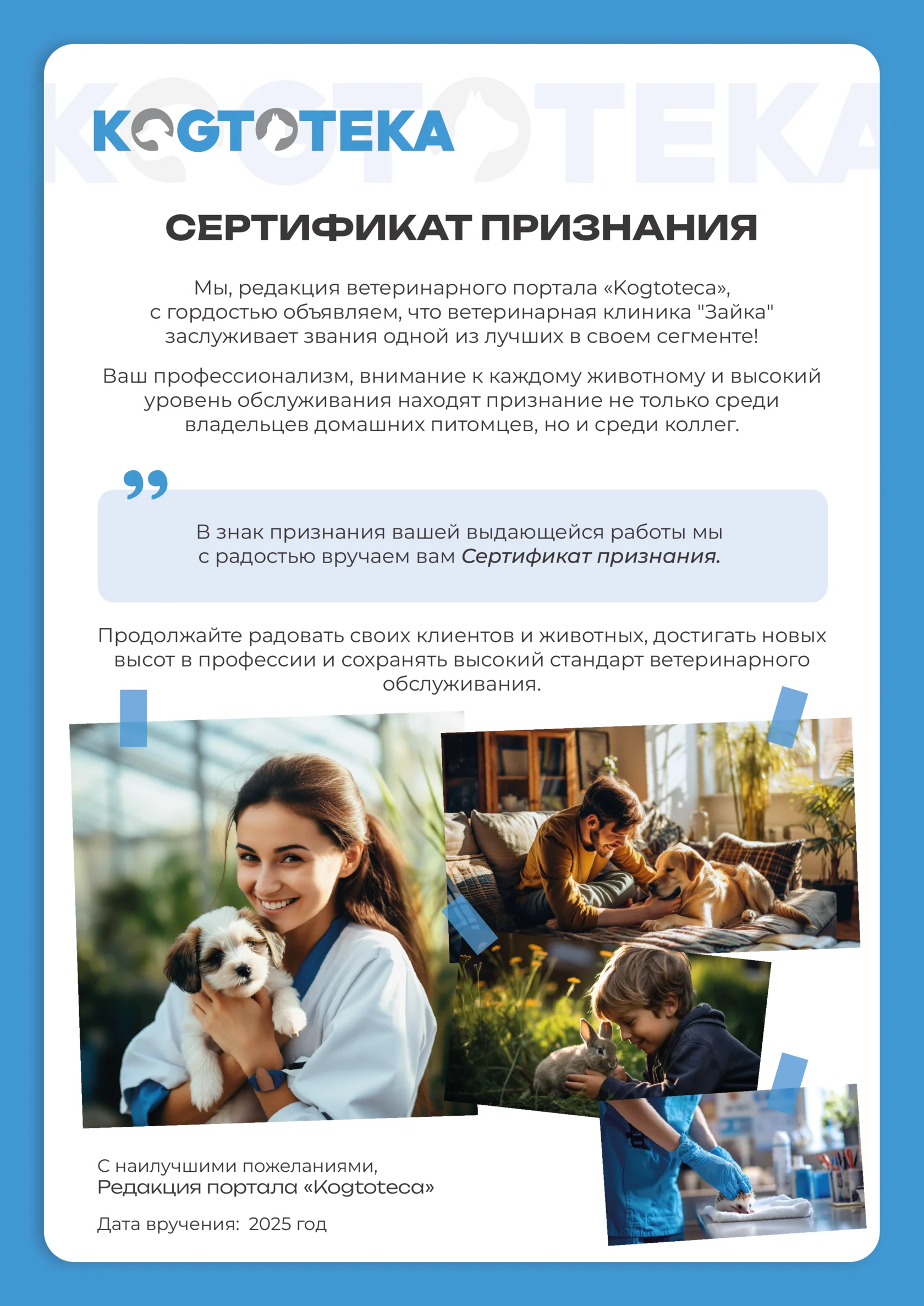 Ветеринарная клиника "Зайка" город Нижний Новгород